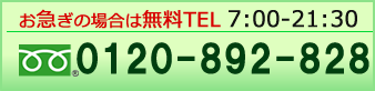 TEL