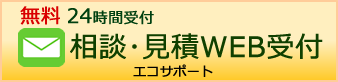 お問い合わせはこちら